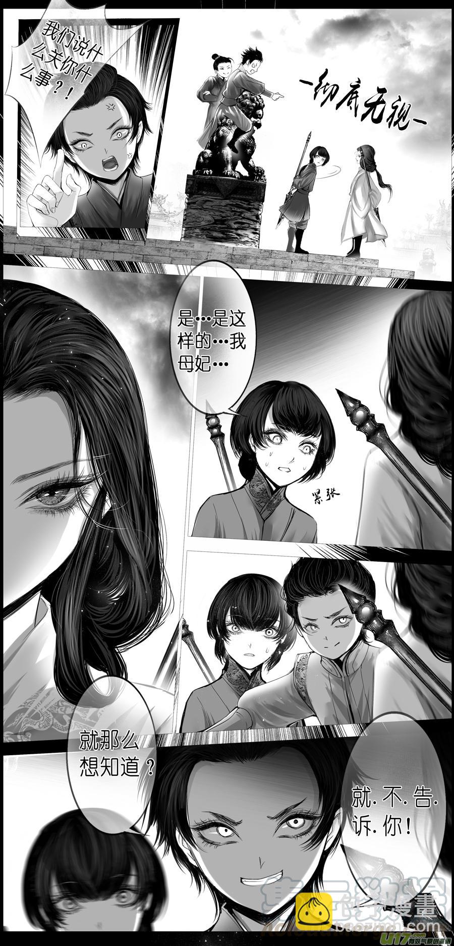 外传 若似月轮终皎洁-第294话