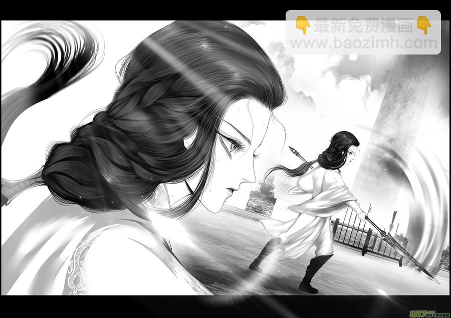 外传 若似月轮终皎洁-第294话