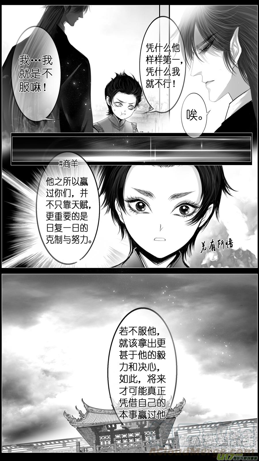 若似月轮终皎洁 三-第296话