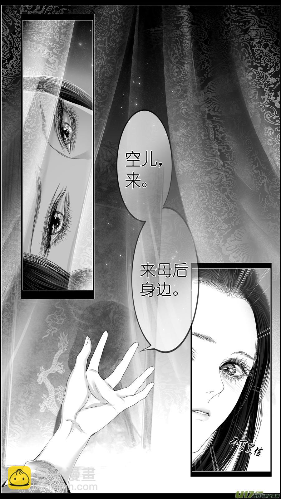若似月轮终皎洁 三-第296话