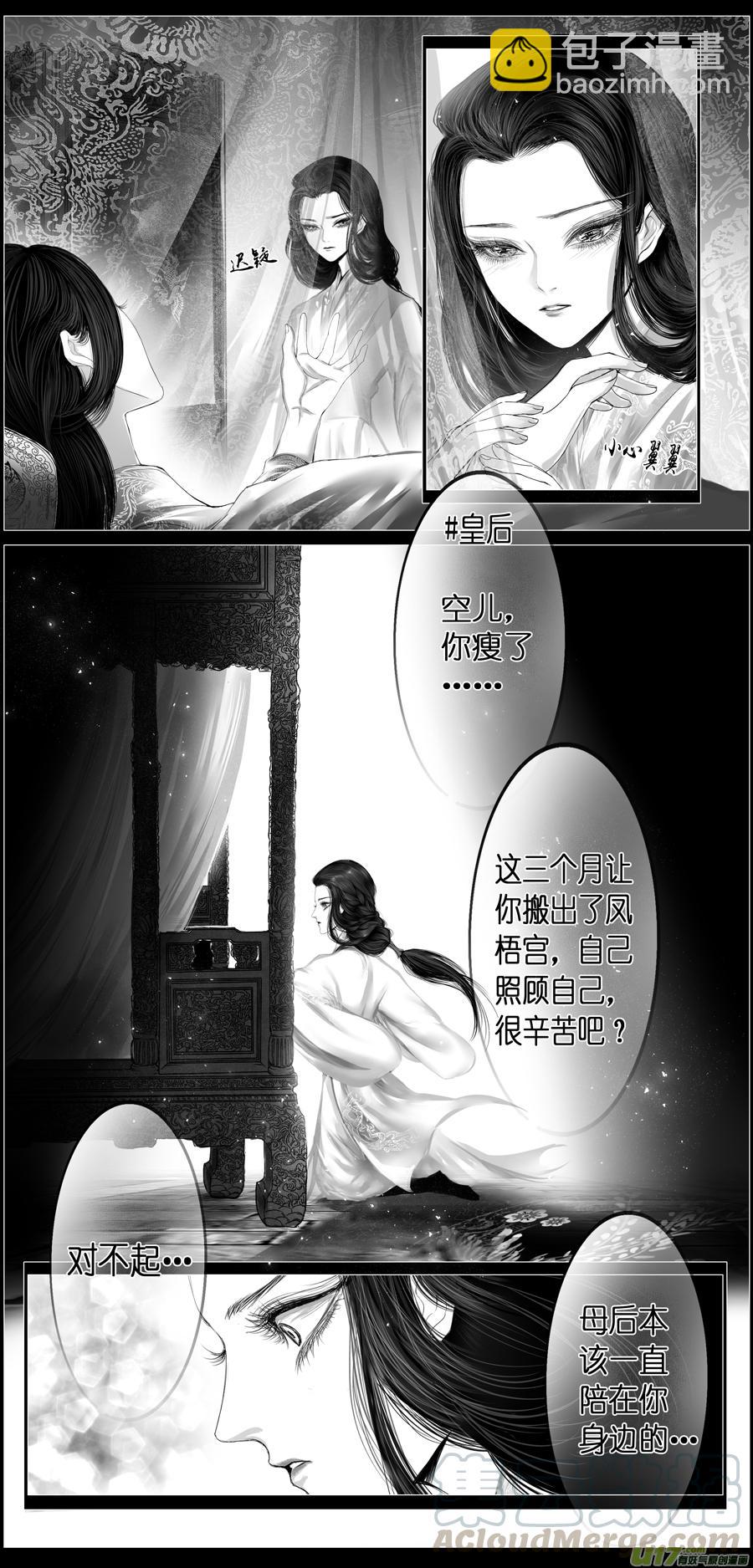 若似月轮终皎洁 三-第296话