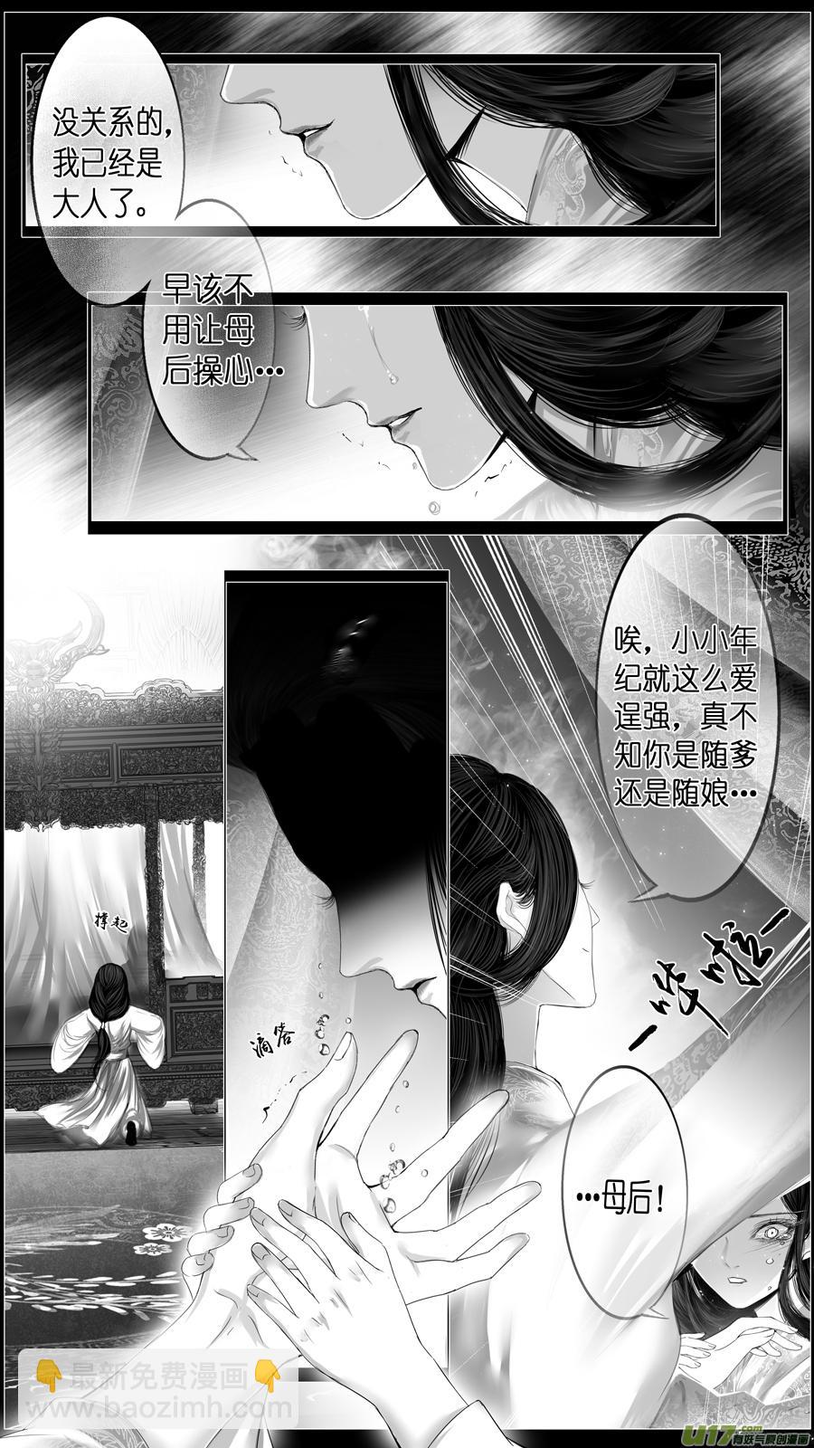 若似月轮终皎洁 三-第296话