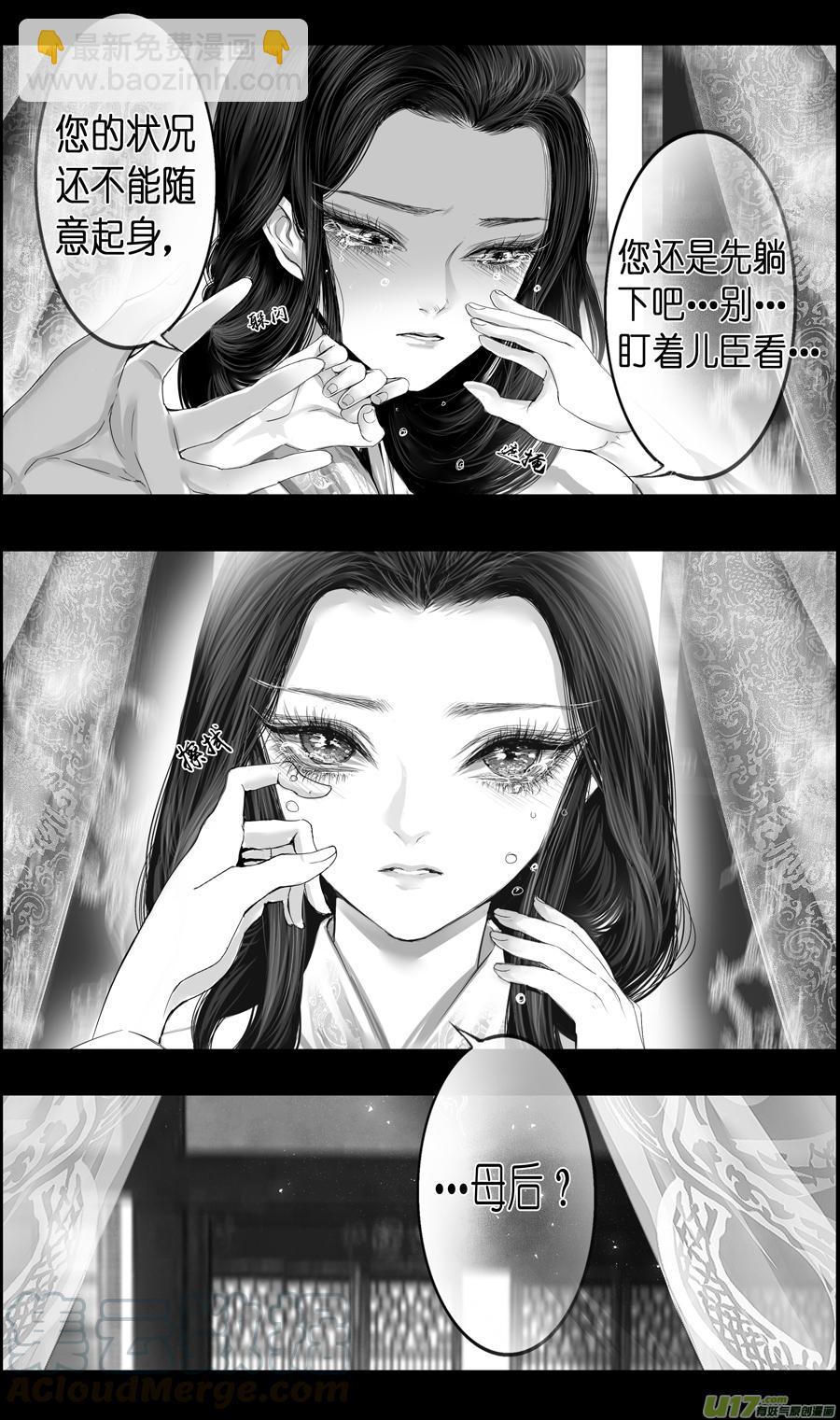 若似月轮终皎洁 三-第296话