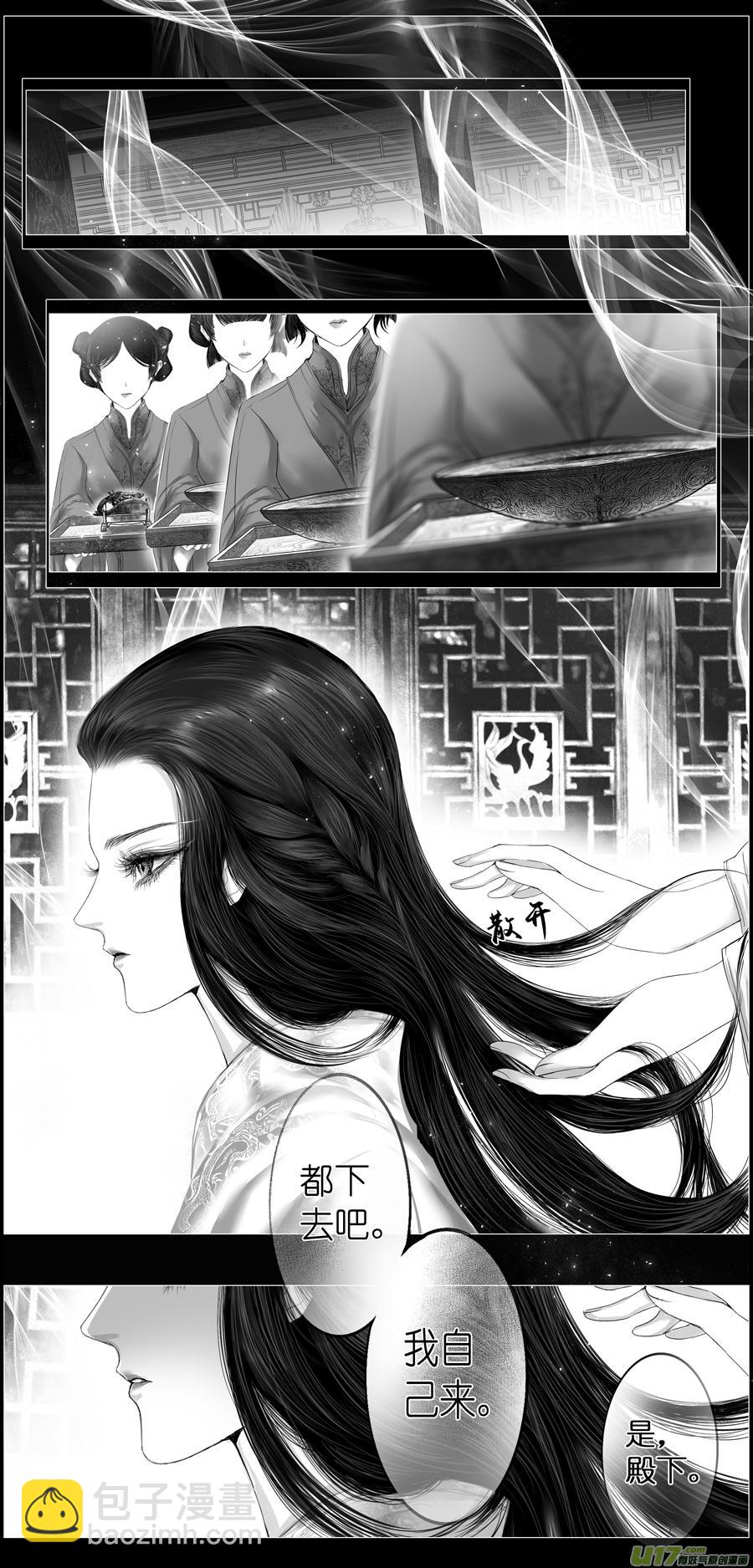 若似月轮终皎洁 三-第296话