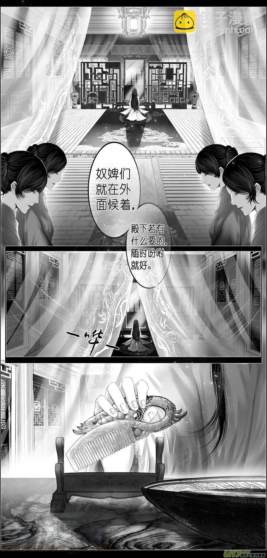 若似月轮终皎洁 三-第296话