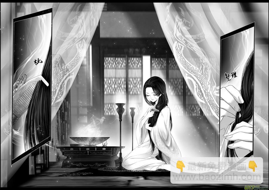 若似月轮终皎洁 三-第296话