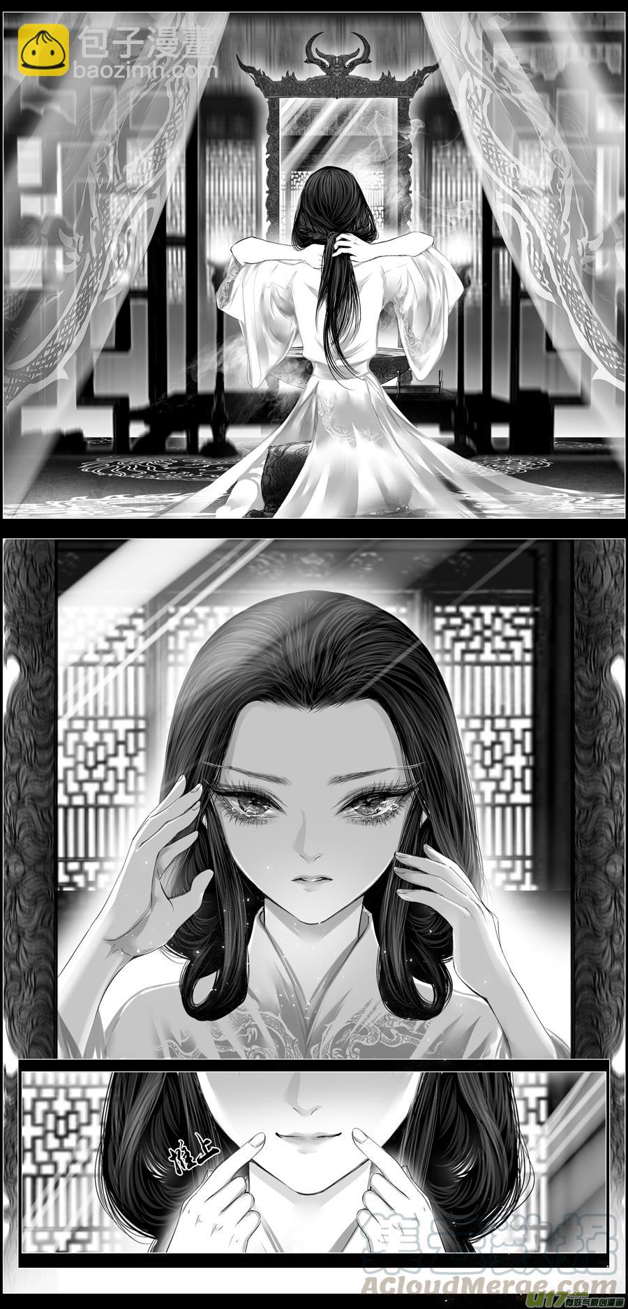 若似月轮终皎洁 三-第296话