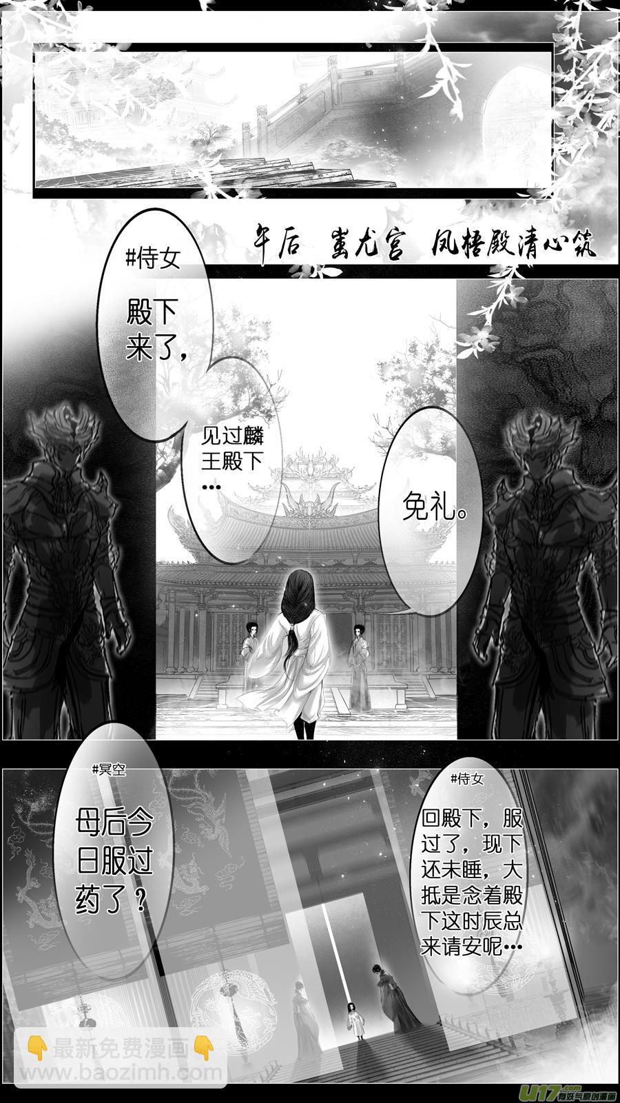 若似月轮终皎洁 三-第296话