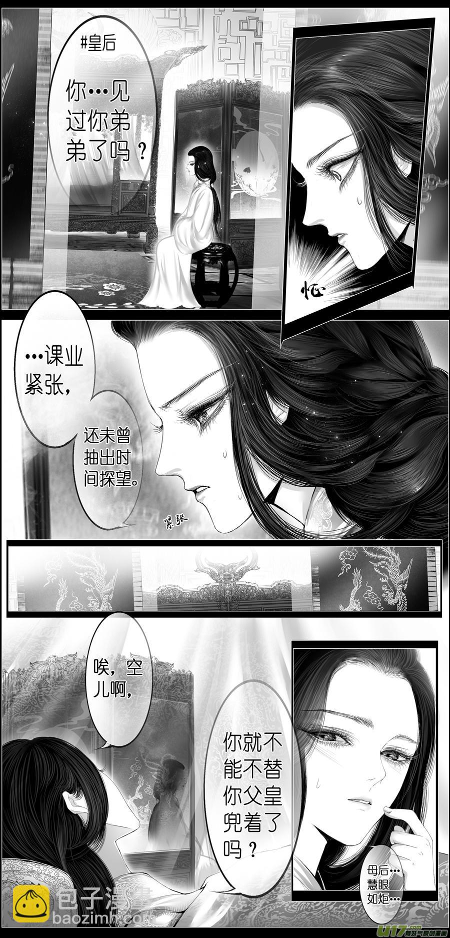 若似月轮终皎洁 三-第296话
