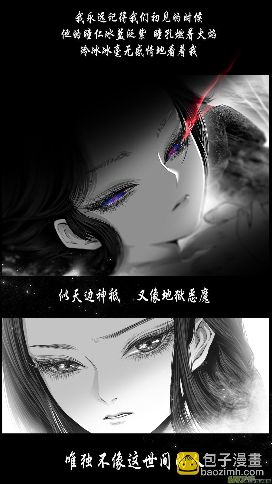 若似月轮终皎洁 五-第298话