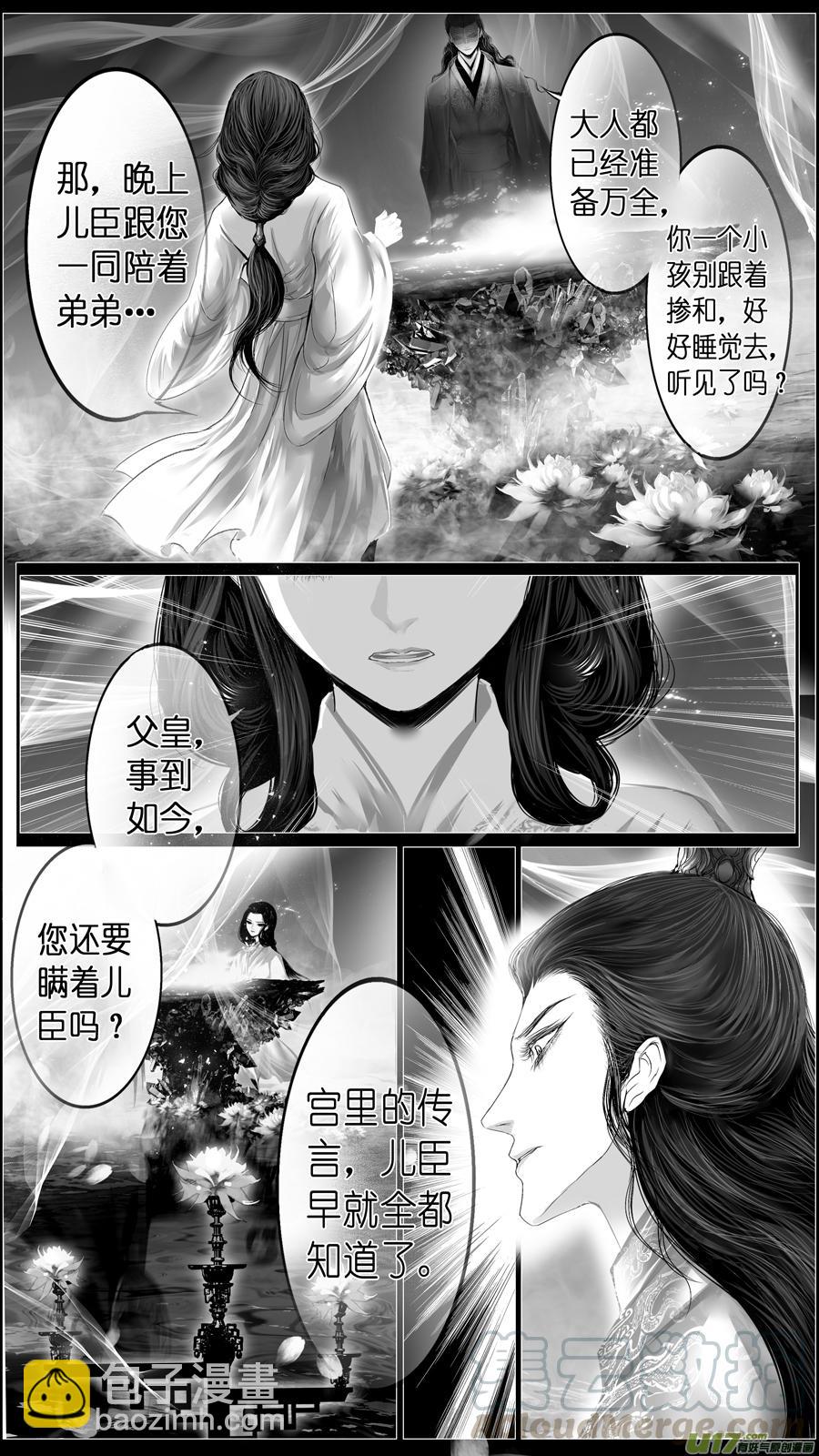 若似月轮终皎洁 五-第298话