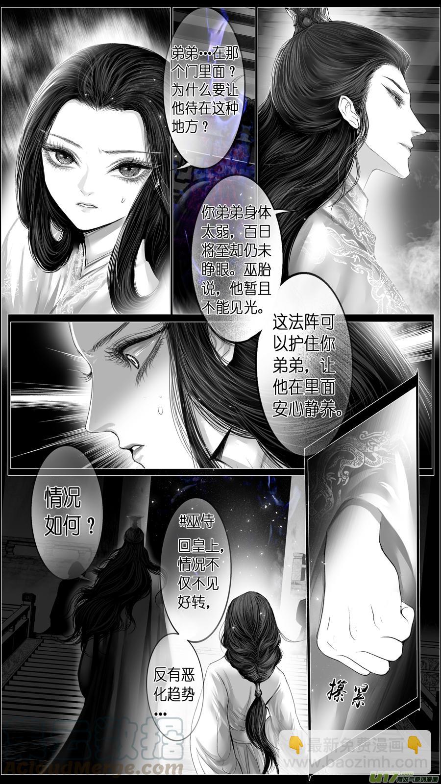 若似月轮终皎洁 五-第298话