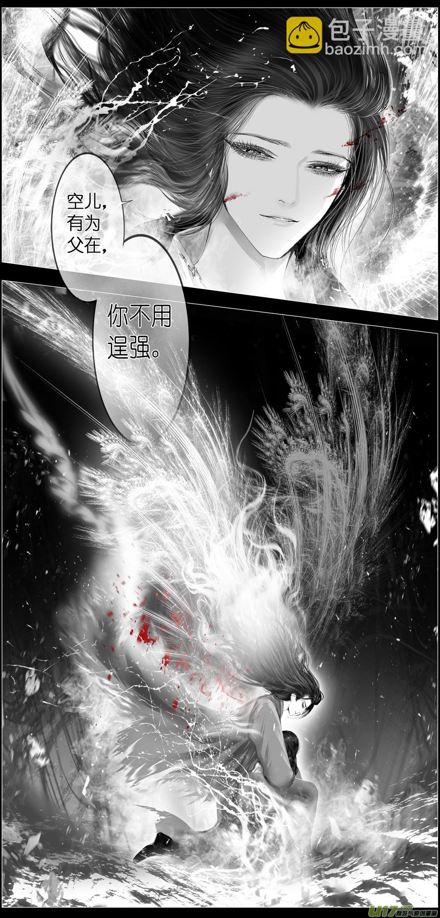 若似月轮终皎洁 七-第300话