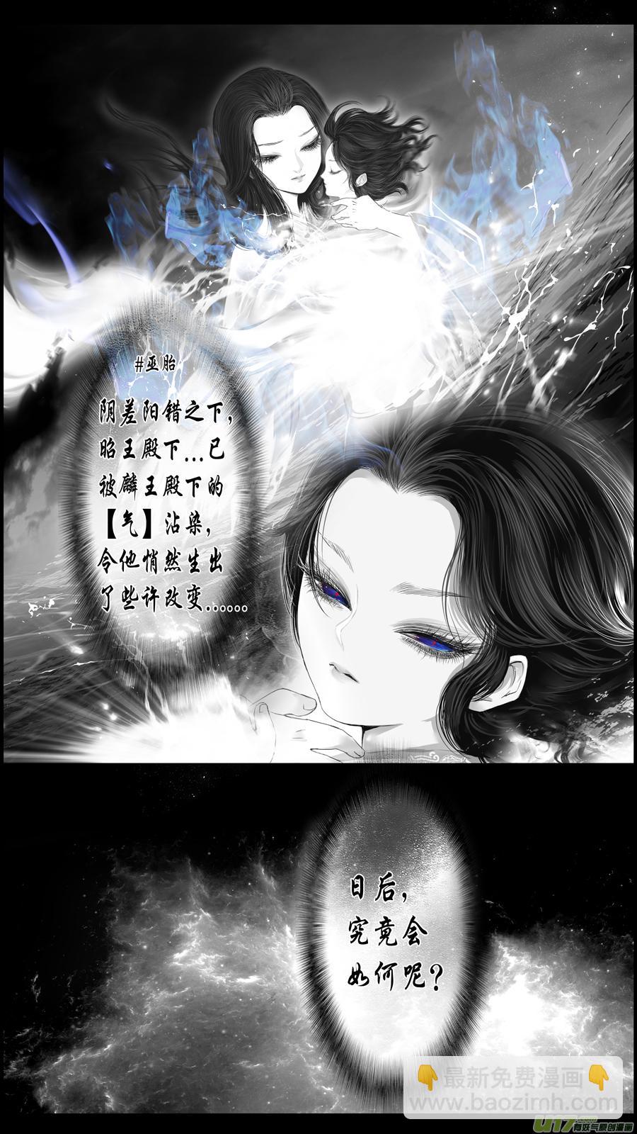 若似月轮终皎洁 七-第300话