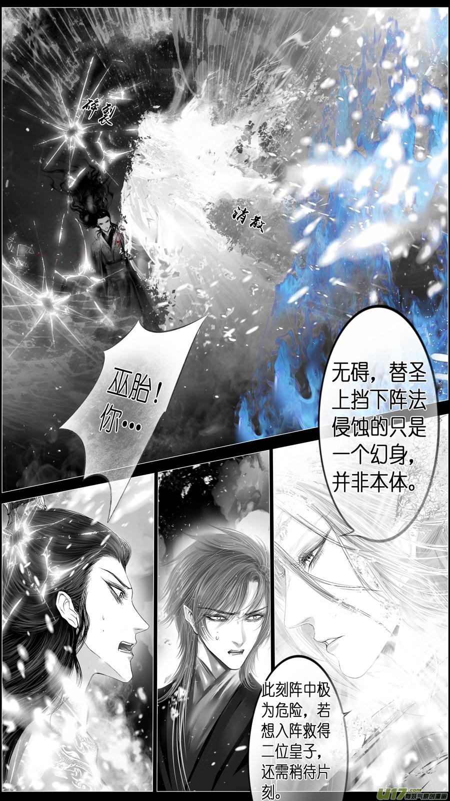若似月轮终皎洁 七-第300话