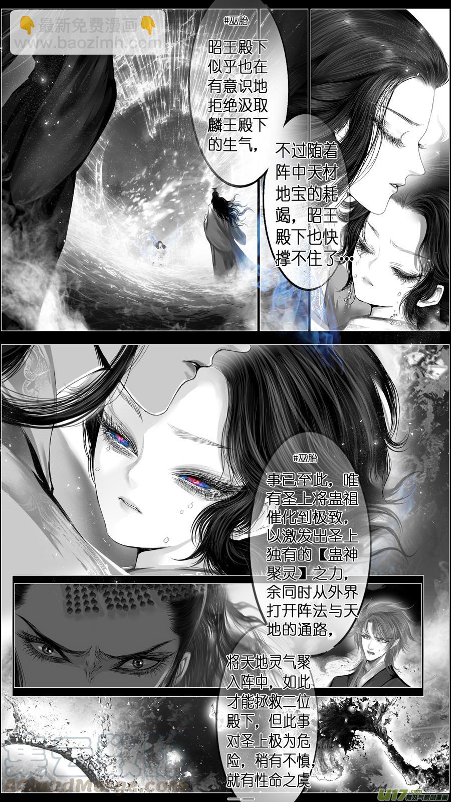 若似月轮终皎洁 七-第300话
