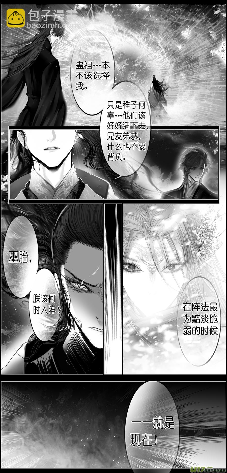若似月轮终皎洁 七-第300话
