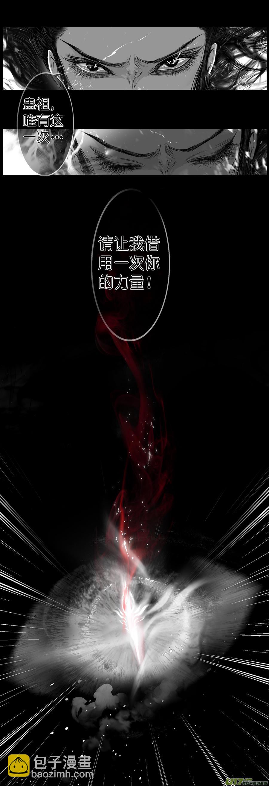 若似月轮终皎洁 七-第300话