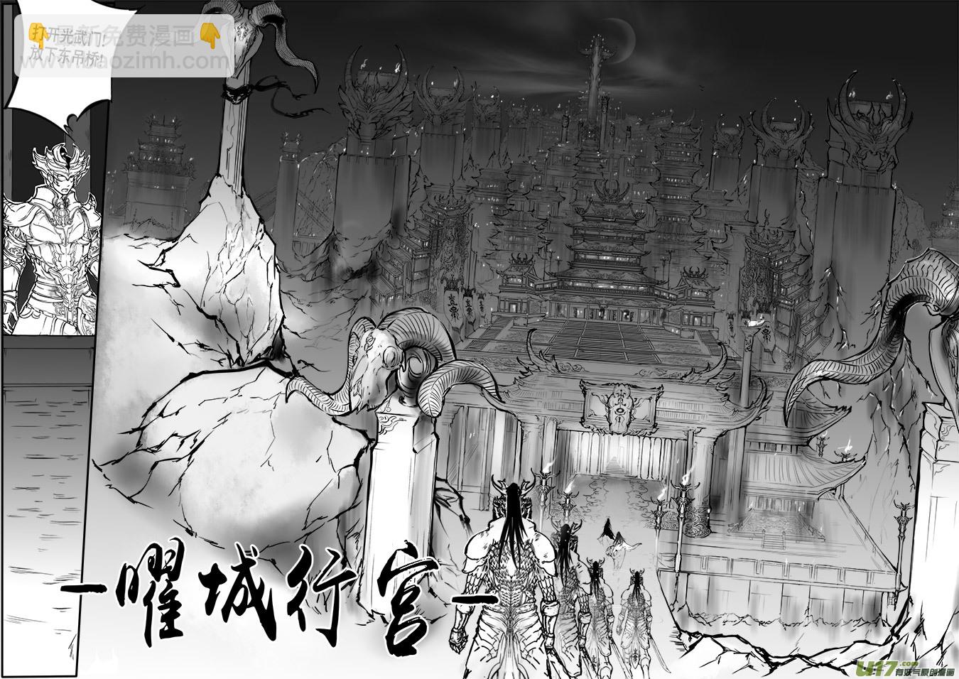 乱山残雪夜 孤烛异乡人 四-第4话
