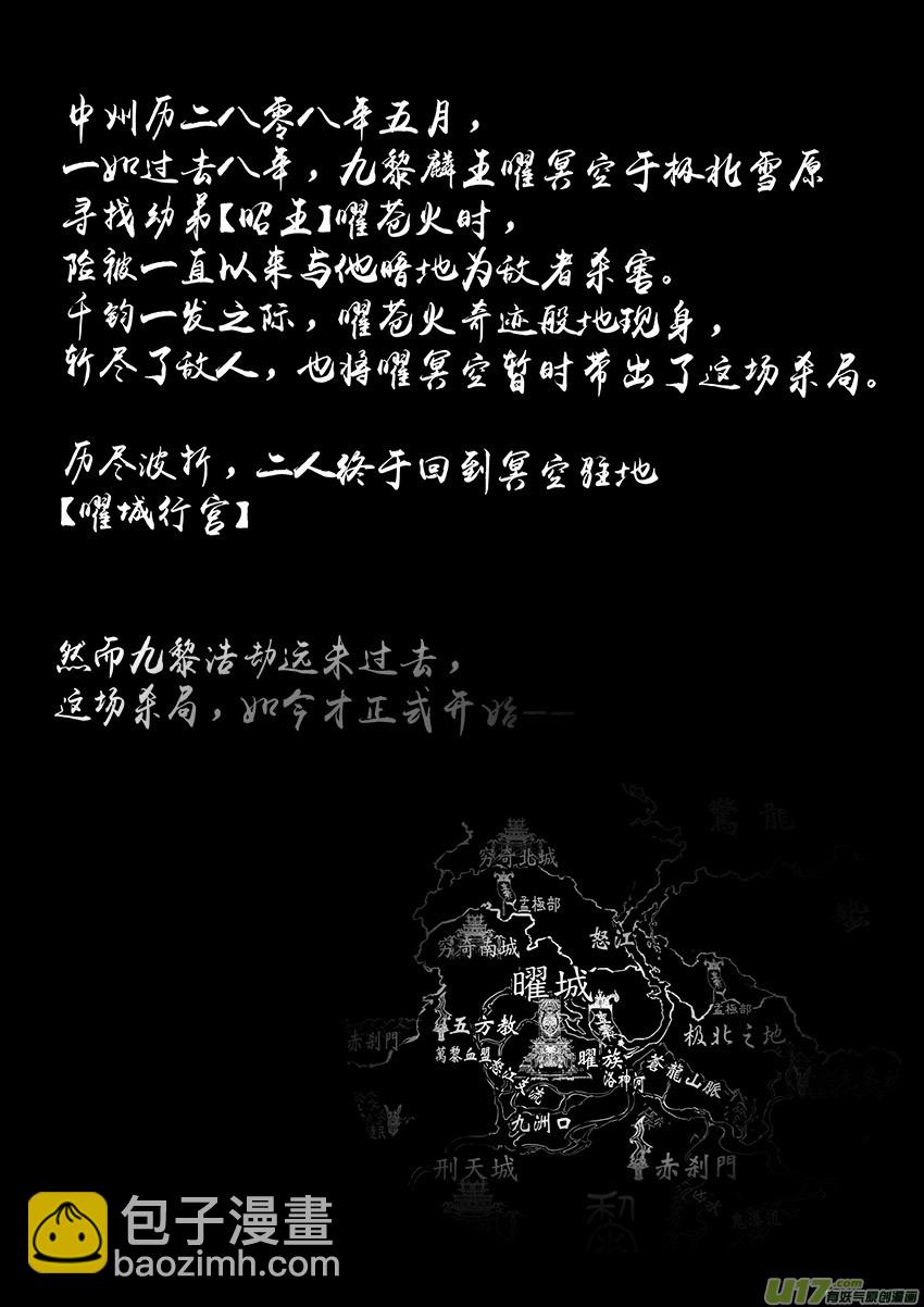 乱山残雪夜 孤烛异乡人 四-第4话