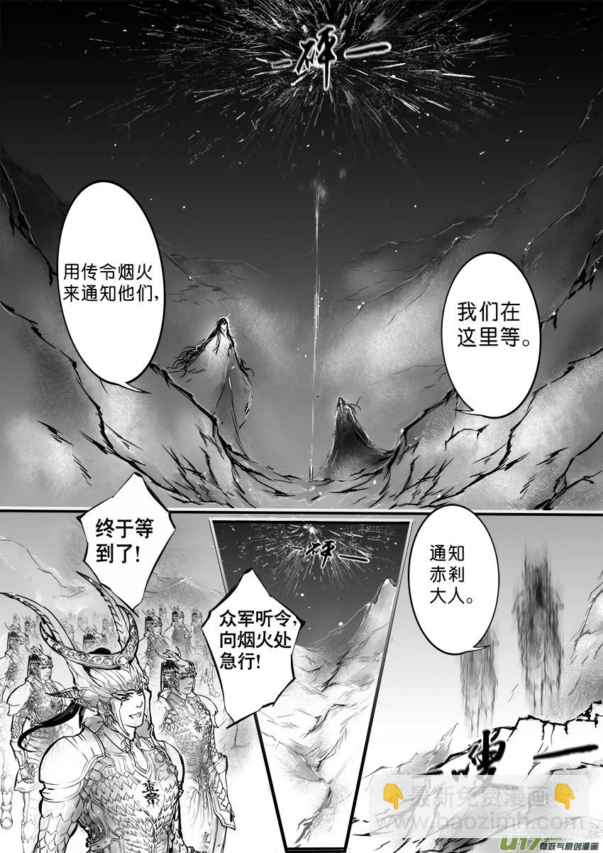 乱山残雪夜 孤烛异乡人 四-第4话
