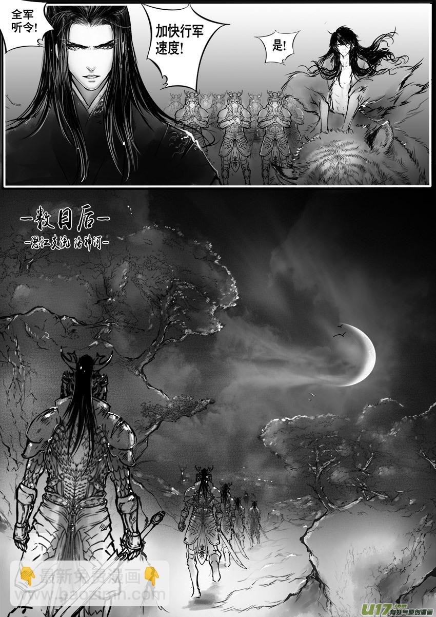 乱山残雪夜 孤烛异乡人 四-第4话