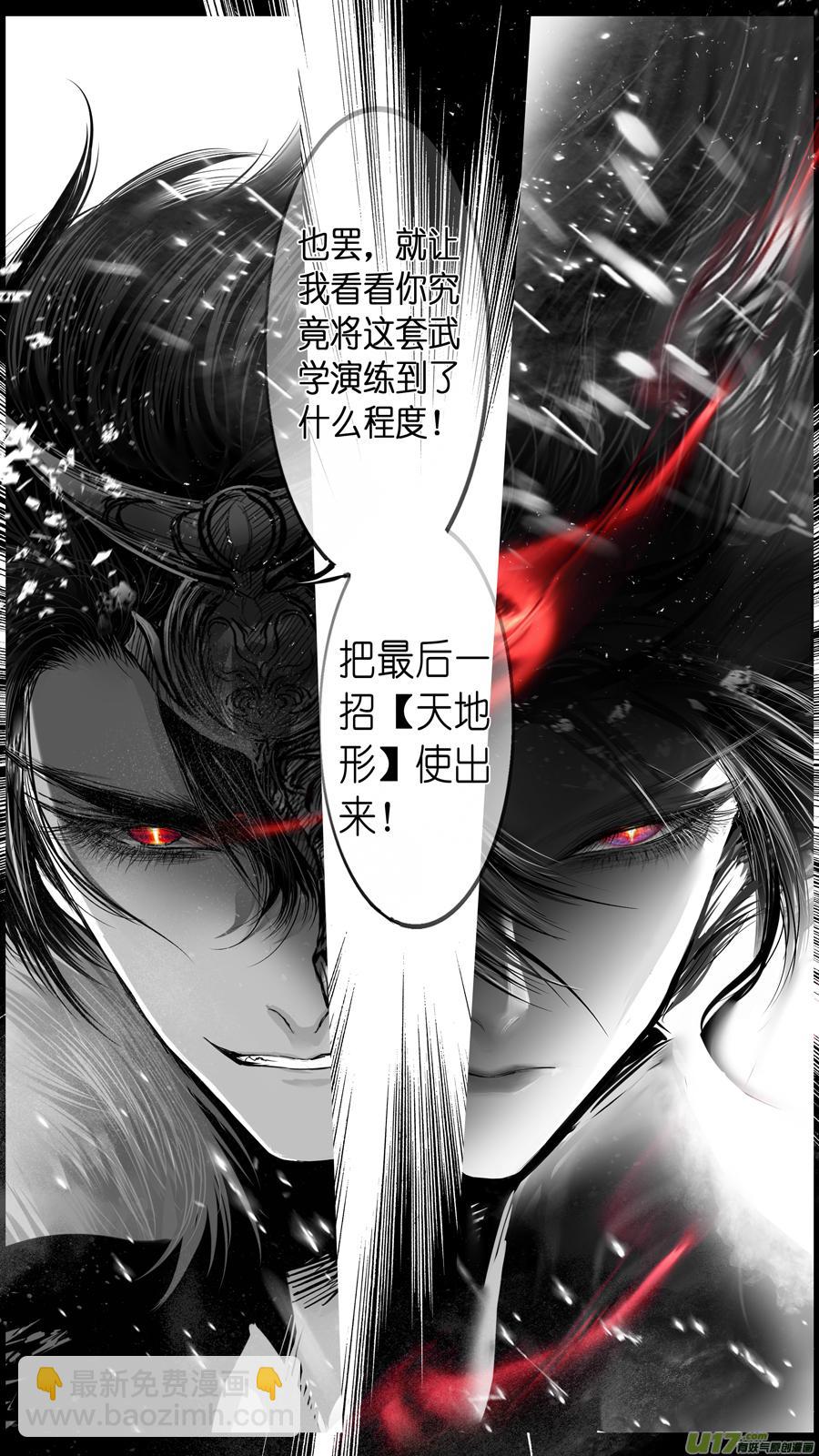 繁霜尽是心头血 三-第304话