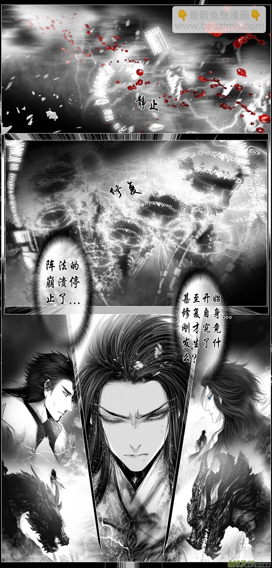 繁霜尽是心头血 三-第304话