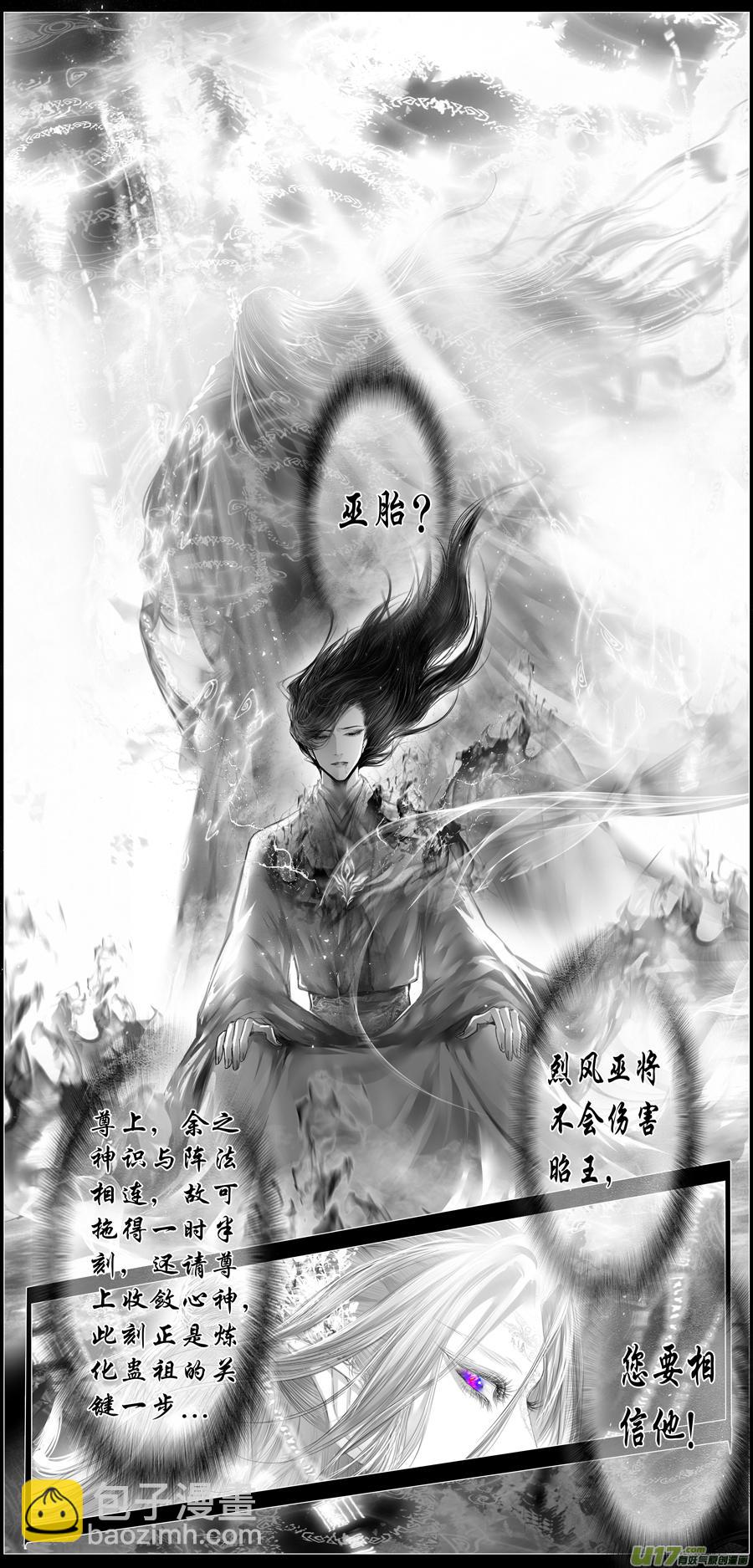 繁霜尽是心头血 三-第304话