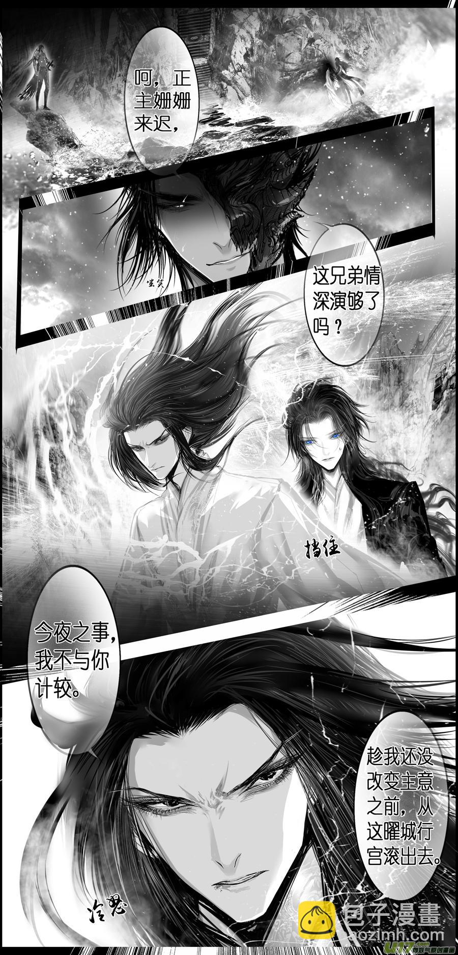 繁霜尽是心头血 五-第306话