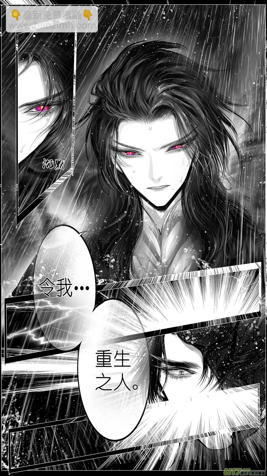 繁霜尽是心头血 五-第306话