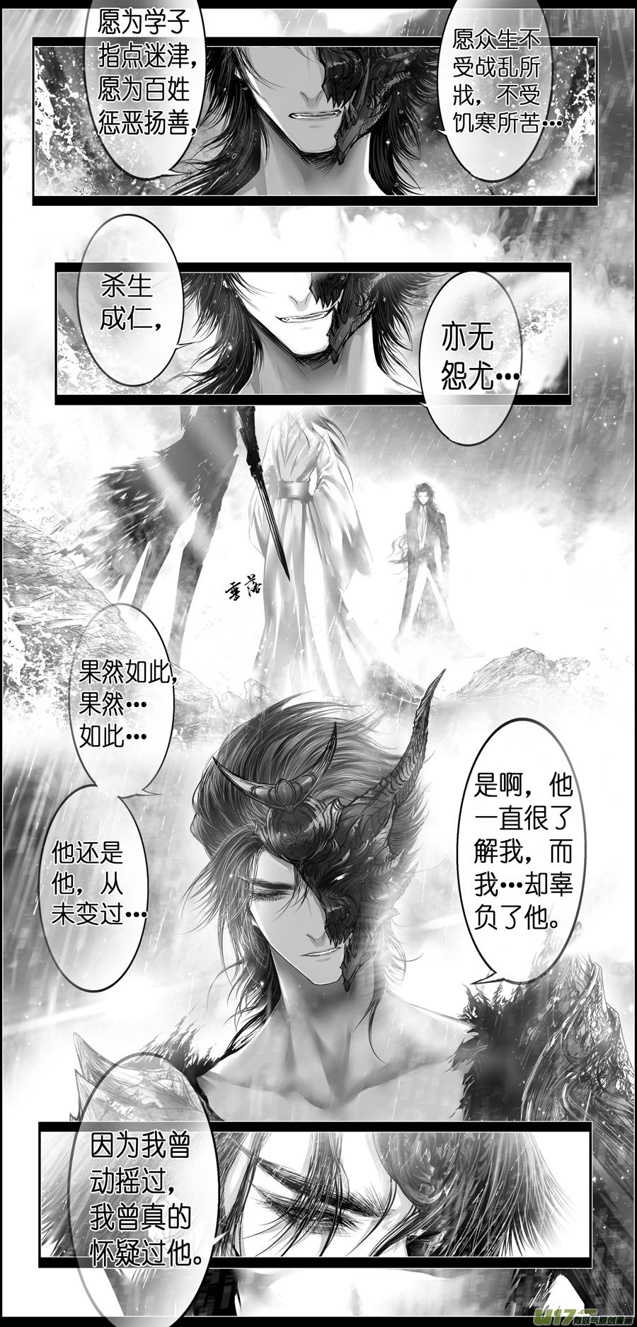 繁霜尽是心头血 七-第308话