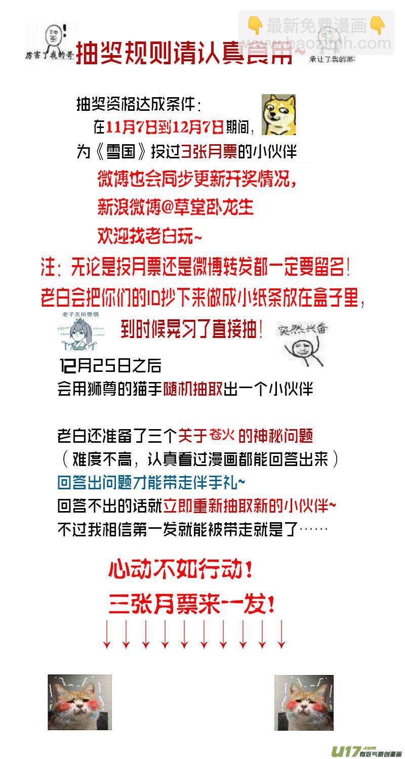 繁霜尽是心头血 七-第308话
