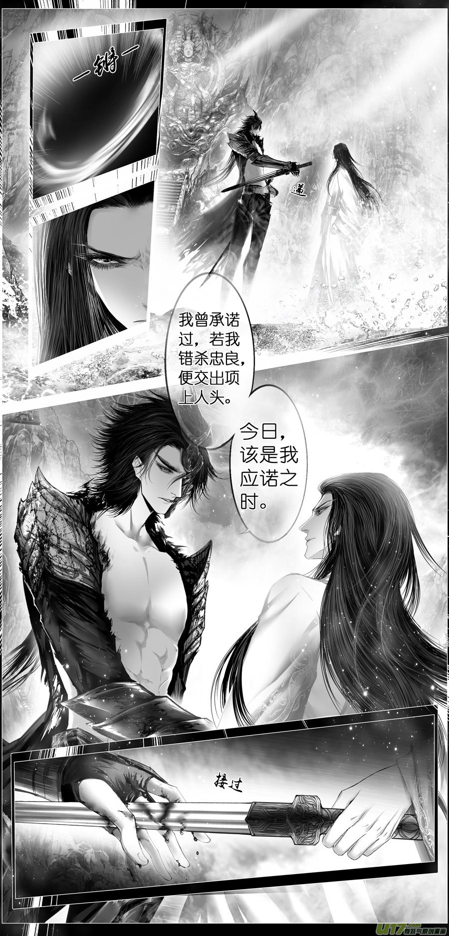 繁霜尽是心头血 七-第308话