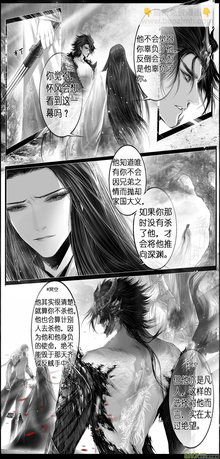 繁霜尽是心头血 七-第308话
