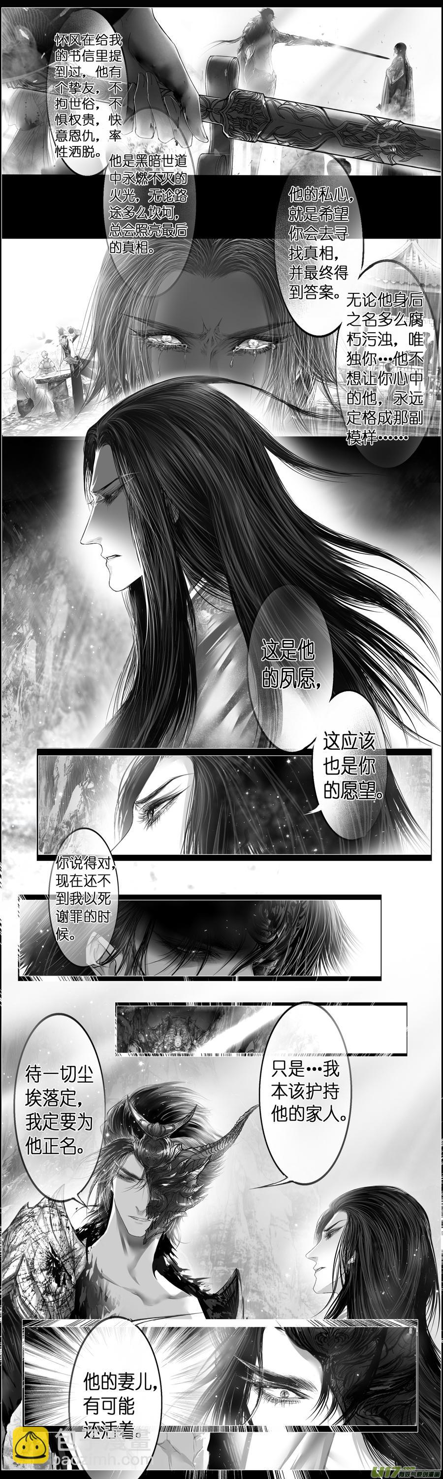 繁霜尽是心头血 七-第308话