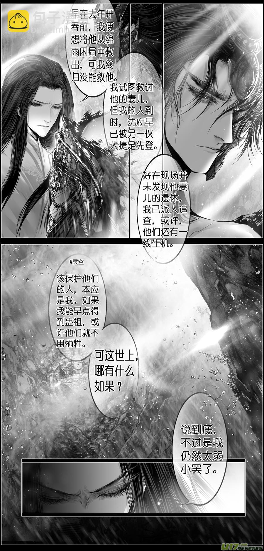 繁霜尽是心头血 七-第308话