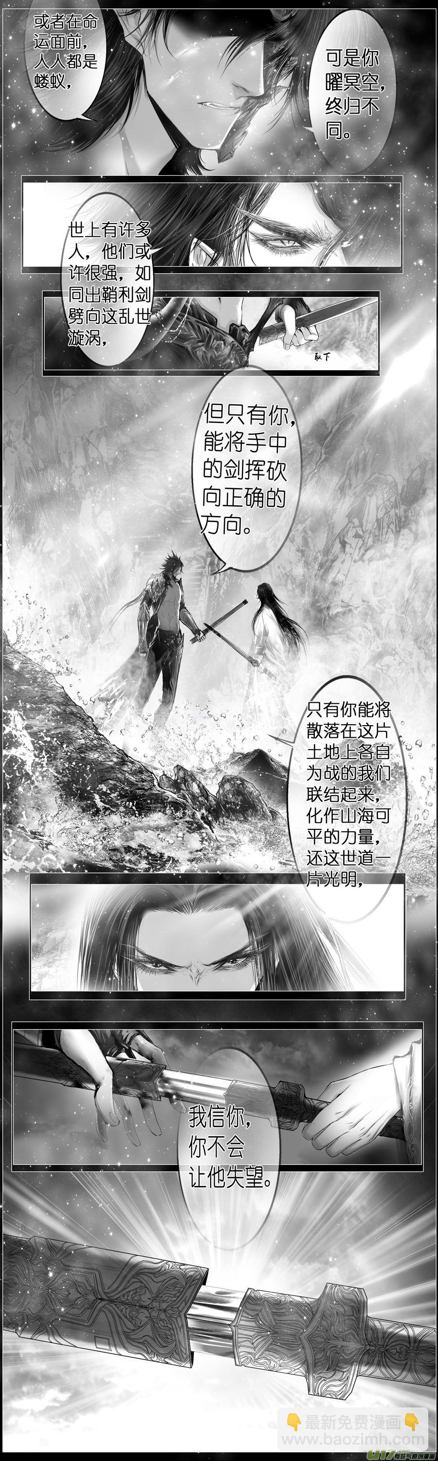 繁霜尽是心头血 七-第308话