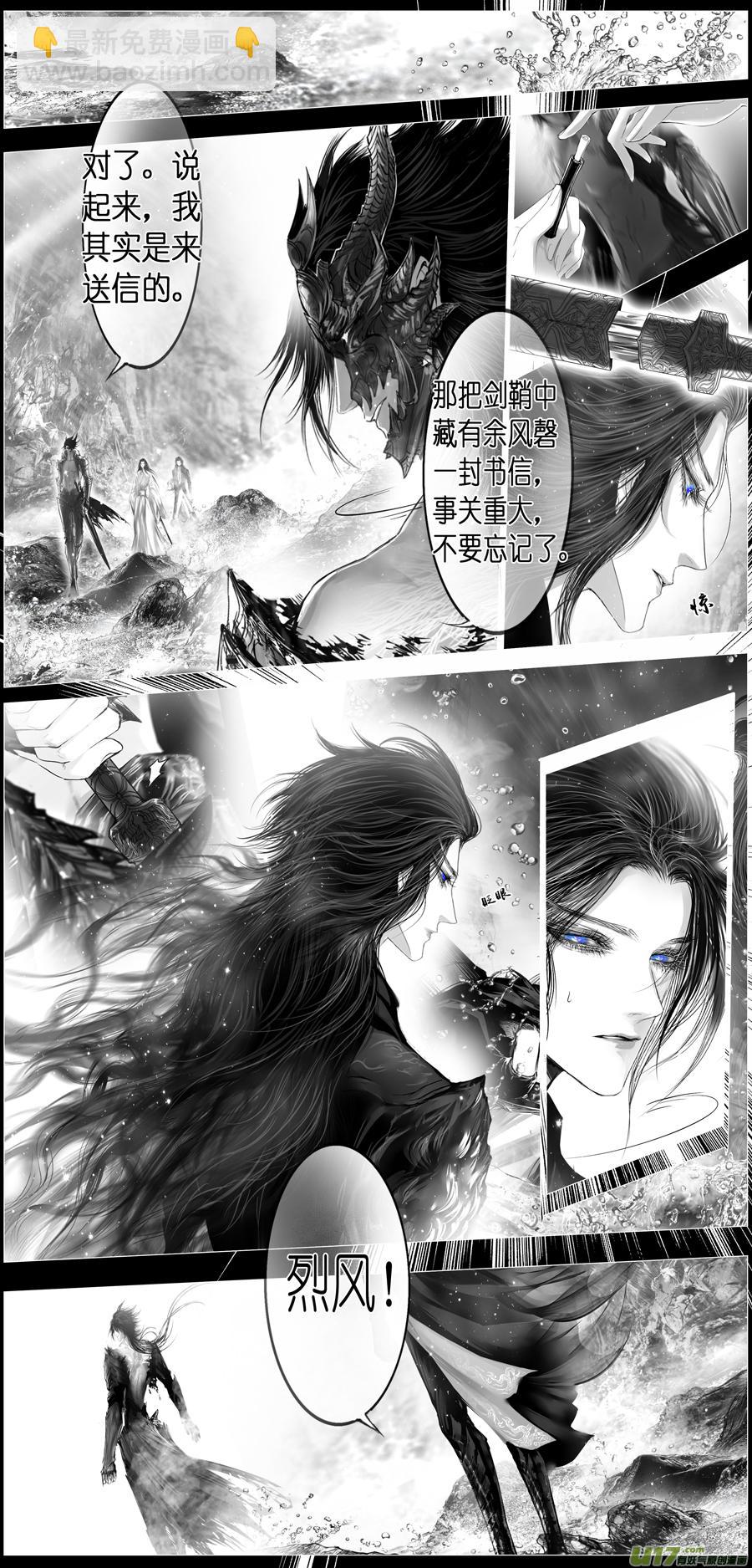 繁霜尽是心头血 七-第308话
