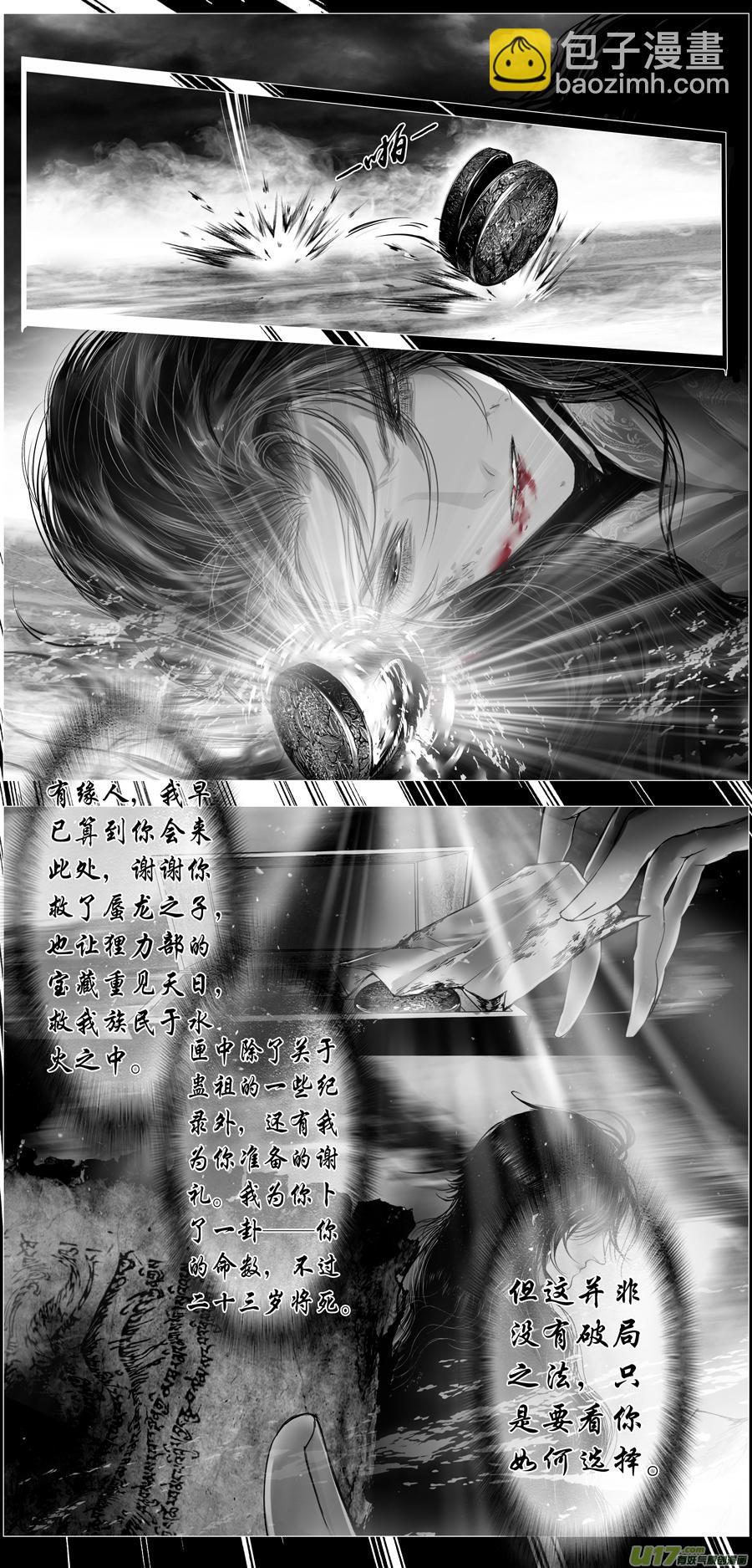 繁霜尽是心头血 九-第310话