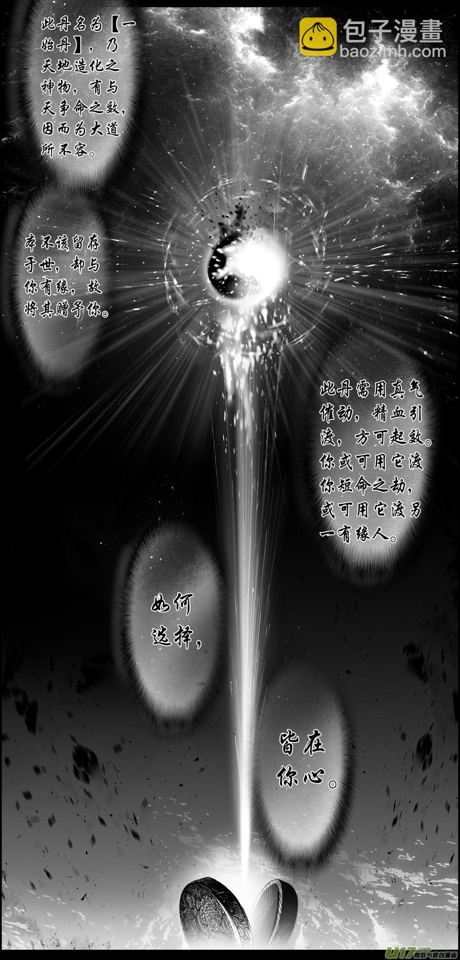 繁霜尽是心头血 九-第310话
