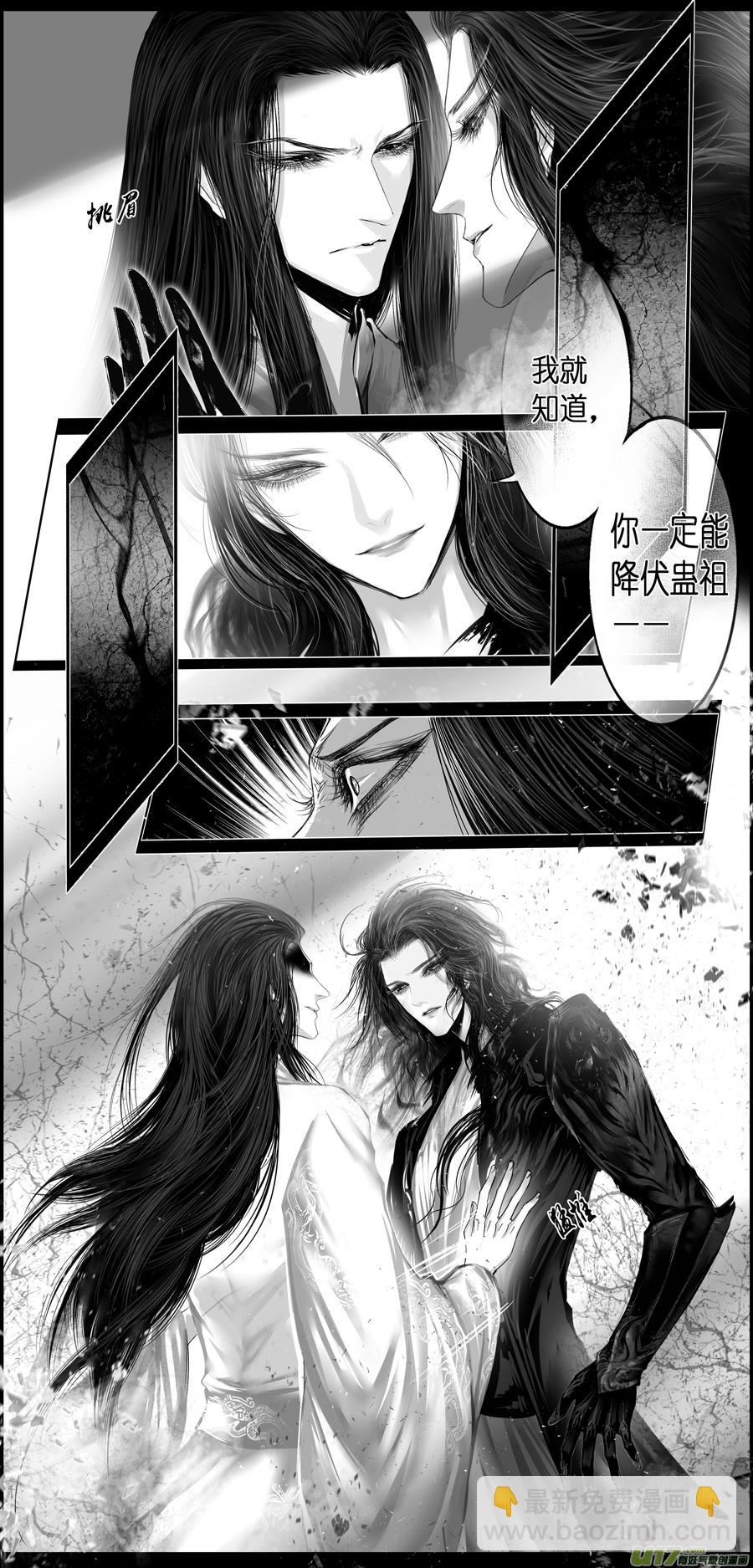 繁霜尽是心头血 十一-第312话