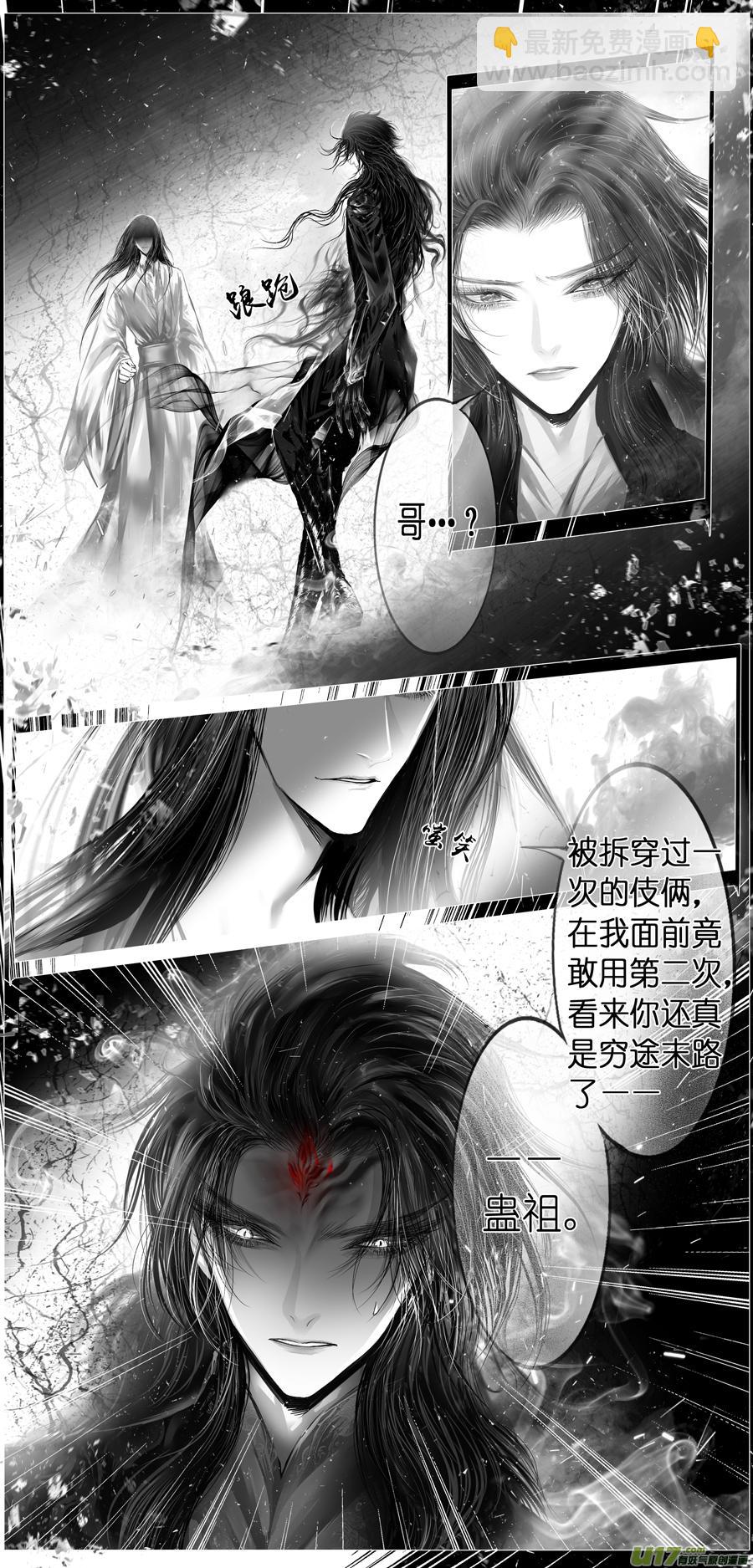 繁霜尽是心头血 十一-第312话