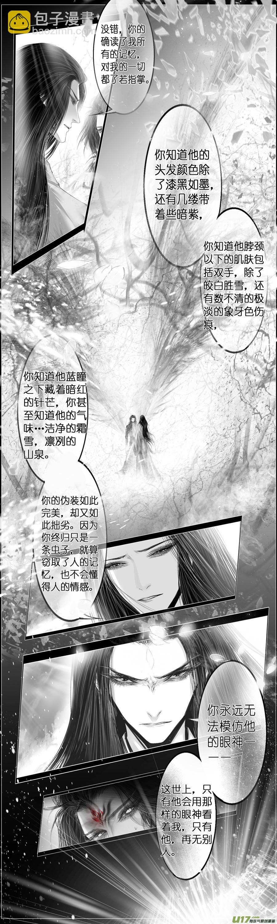 繁霜尽是心头血 十一-第312话