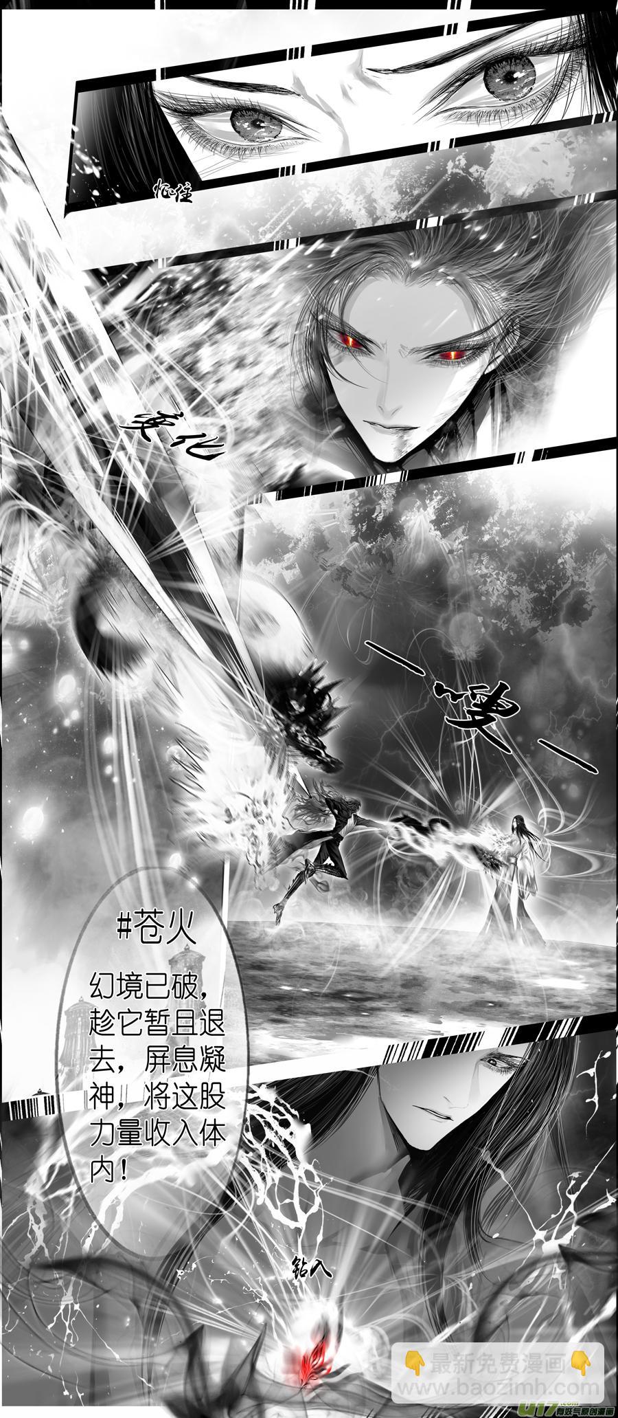 繁霜尽是心头血 十一-第312话