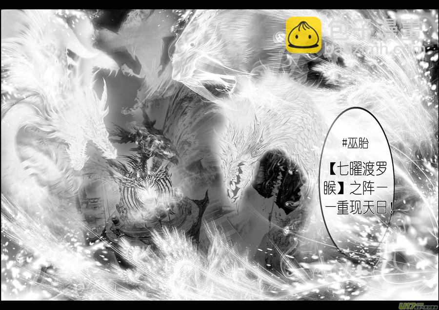 繁霜尽是心头血 十一-第312话