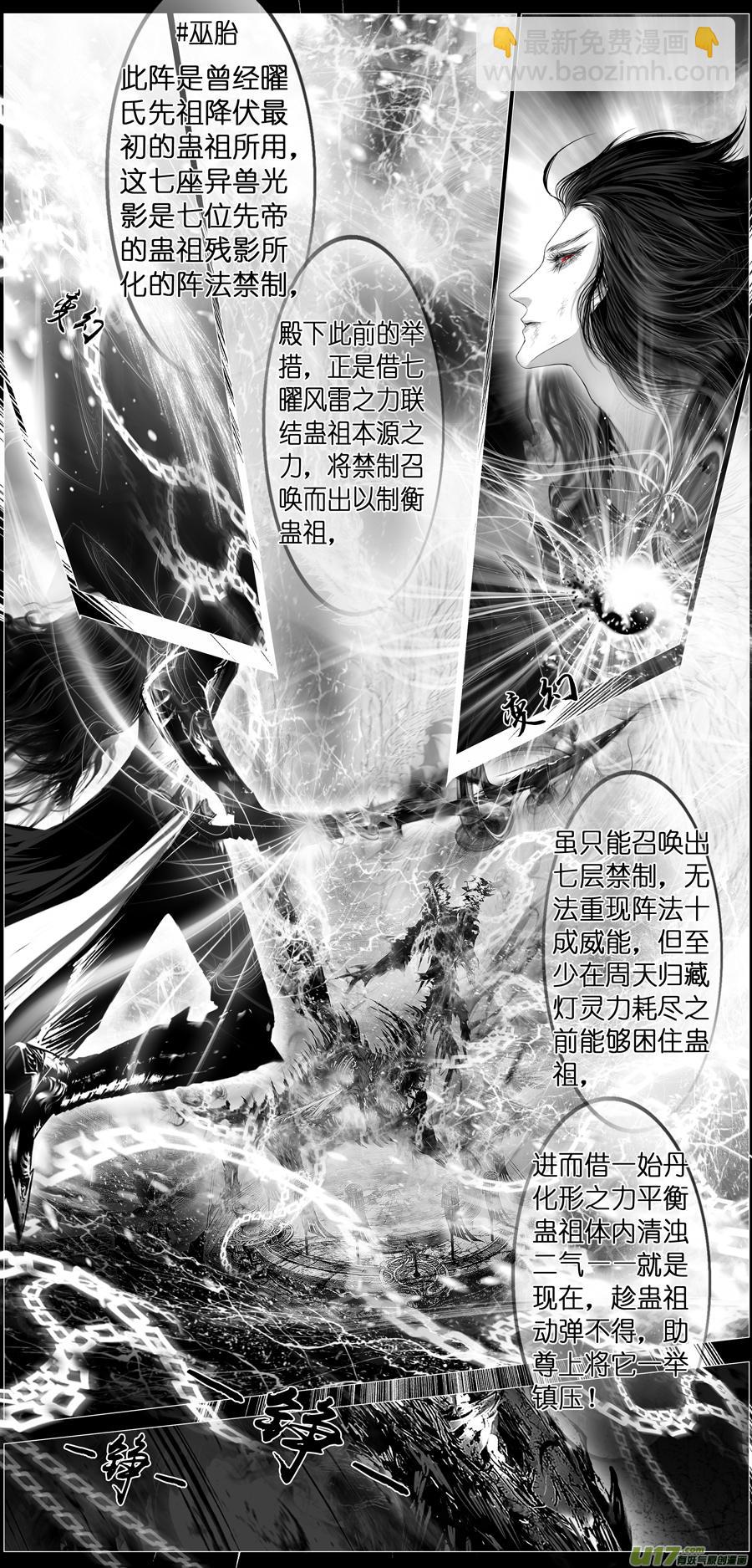 繁霜尽是心头血 十一-第312话