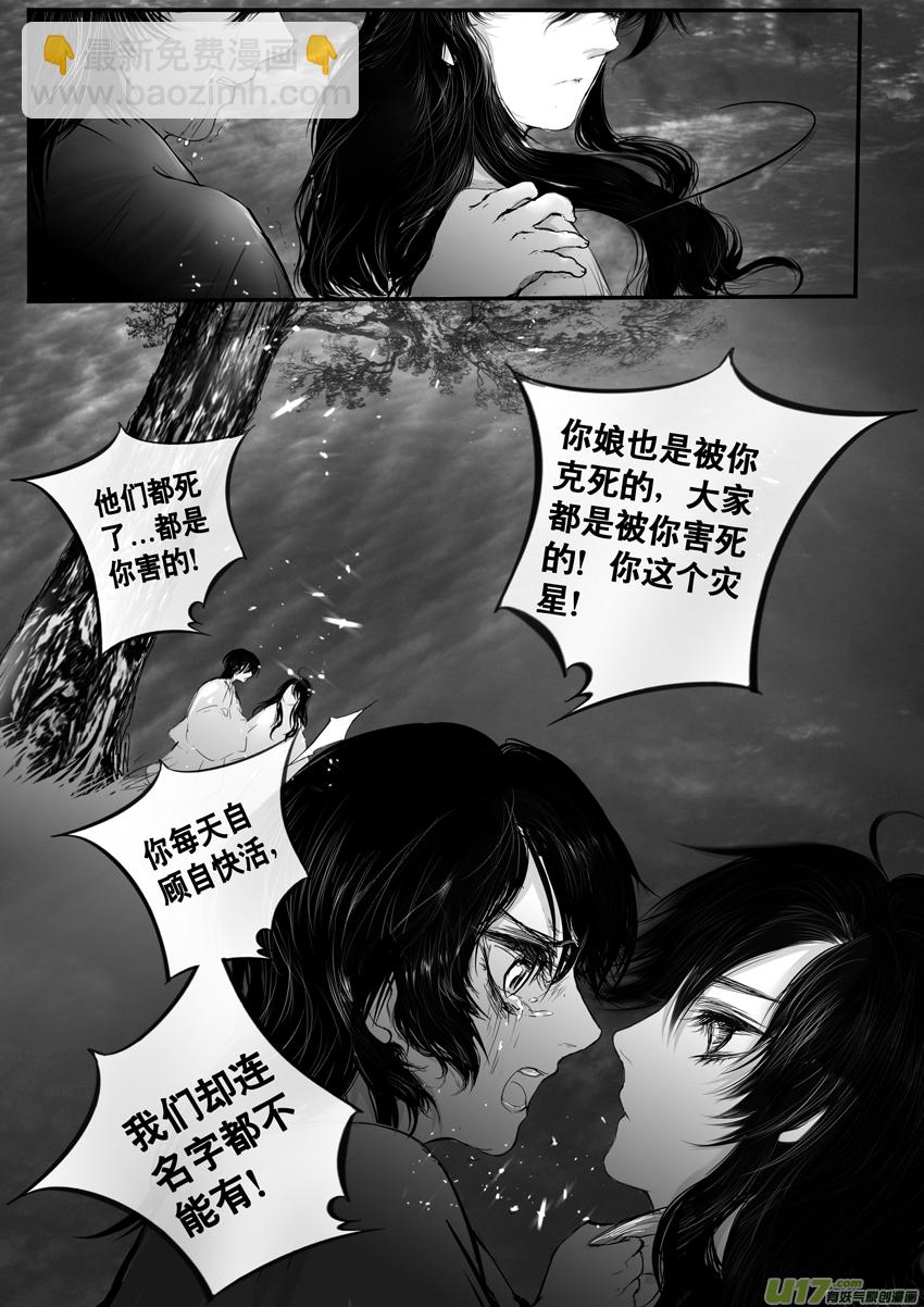 DLC.烽火照西京 壹 三-第32话