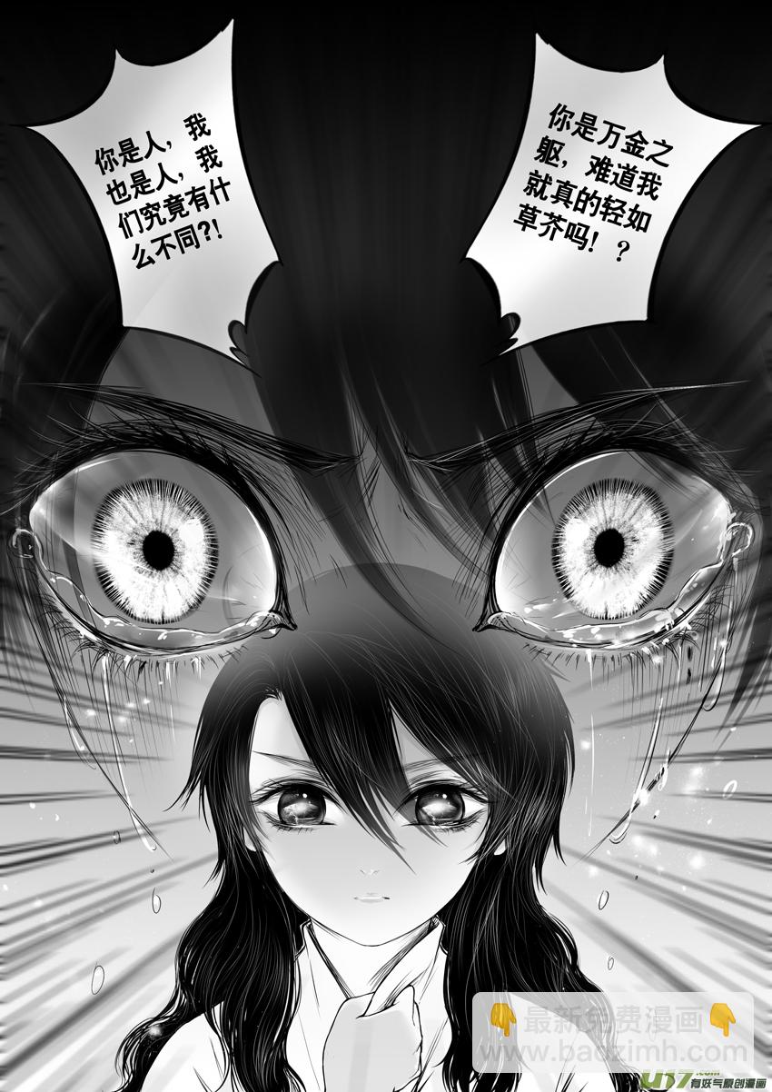 DLC.烽火照西京 壹 三-第32话