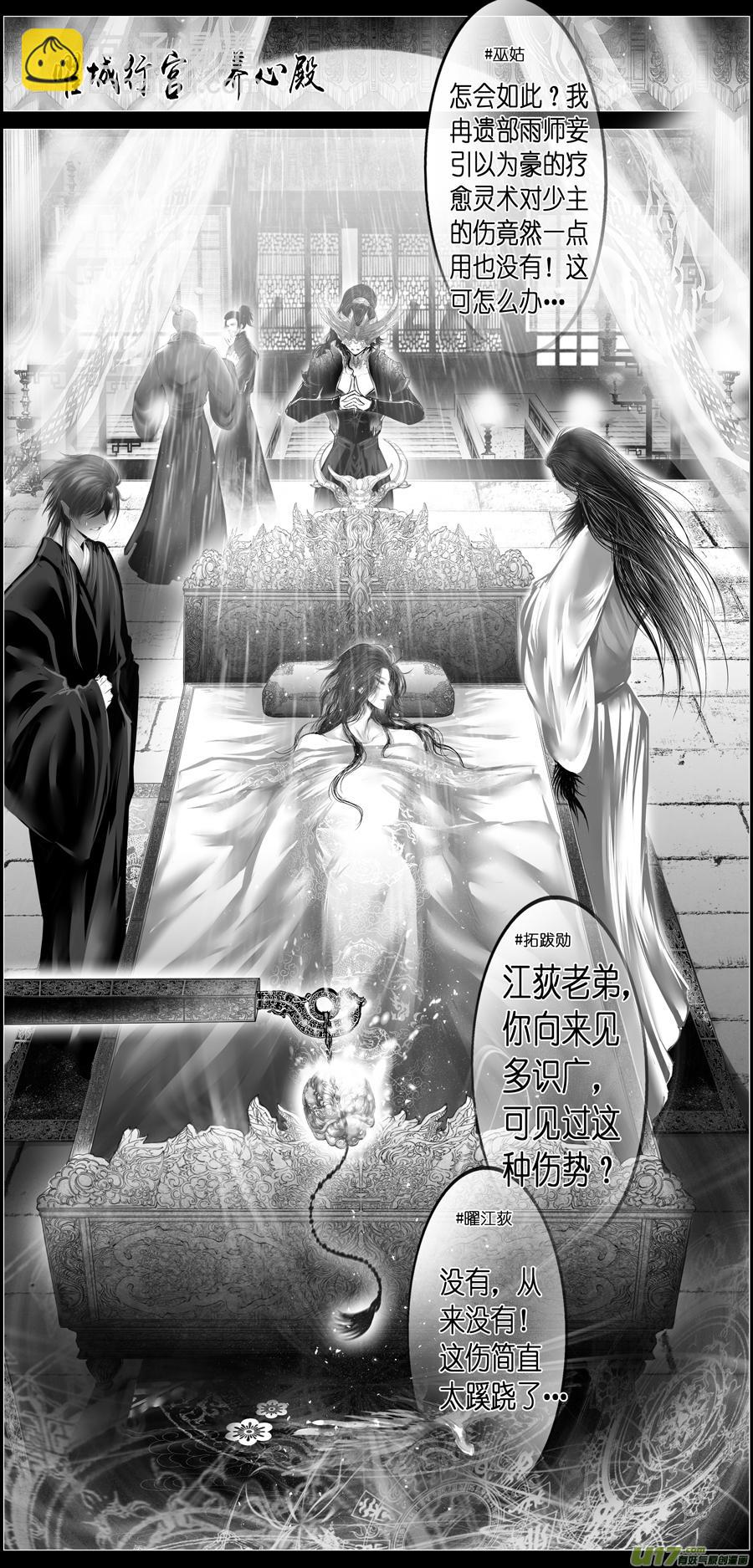 繁霜尽是心头血 十三-第314话